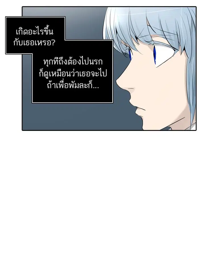 Tower of God ตอนที่ 341 หน้า 33