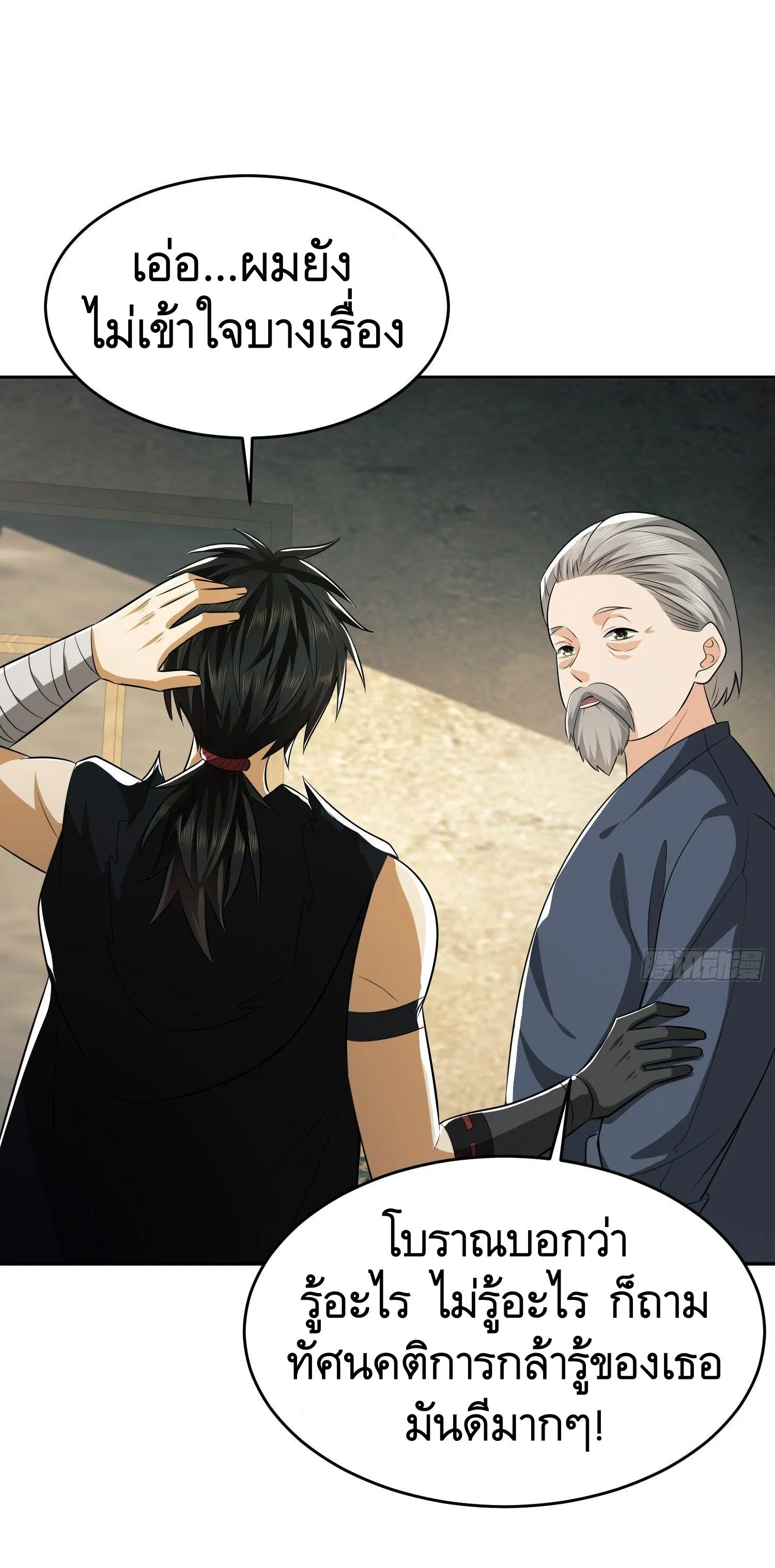 The First Order ตอนที่ 103 หน้า 39