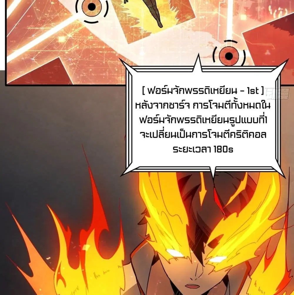 King Account at the Start ตอนที่ 42 หน้า 22