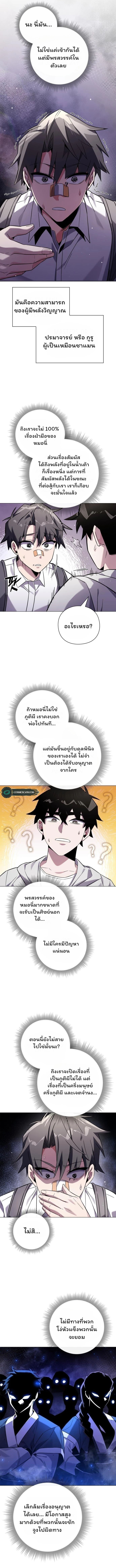 Night of the Ogre ตอนที่ 15 หน้า 5
