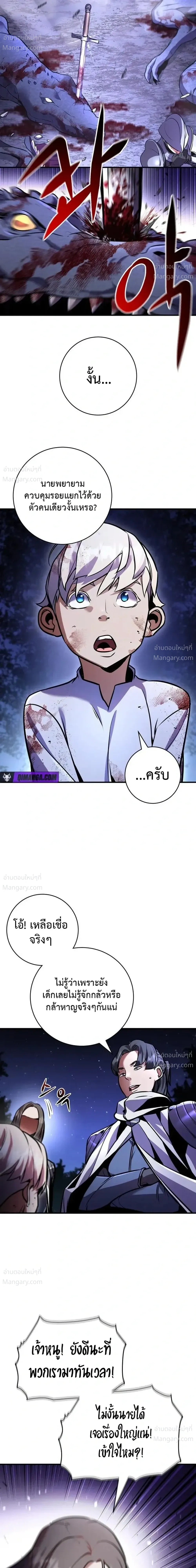 This Time, I’m a 10th Circle Archmage – ชาตินี้ฉันคือมหาจอมเวท 10 วงแหวน ตอนที่ 3 หน้า 15