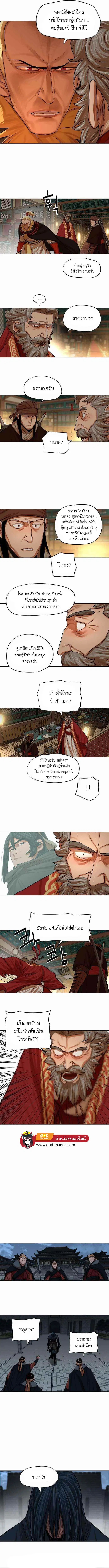 Escort Warrior ตอนที่ 77 หน้า 4