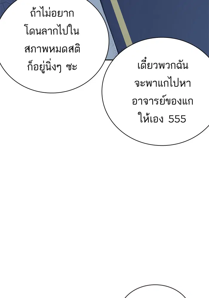 Study Group ตอนที่ 86 หน้า 14