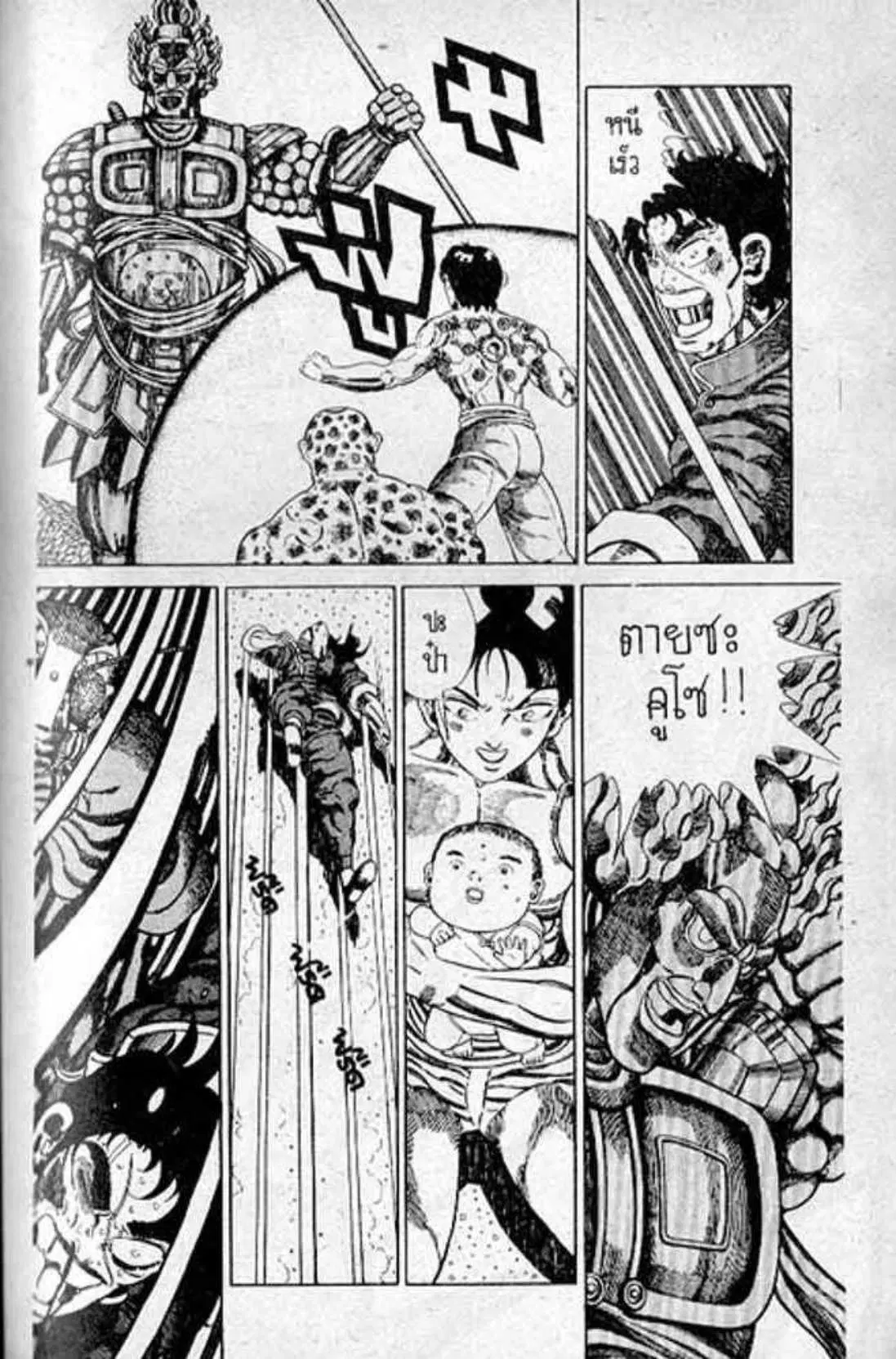 Shin Jungle no Ouja Tar-chan ตอนที่ 163 หน้า 23