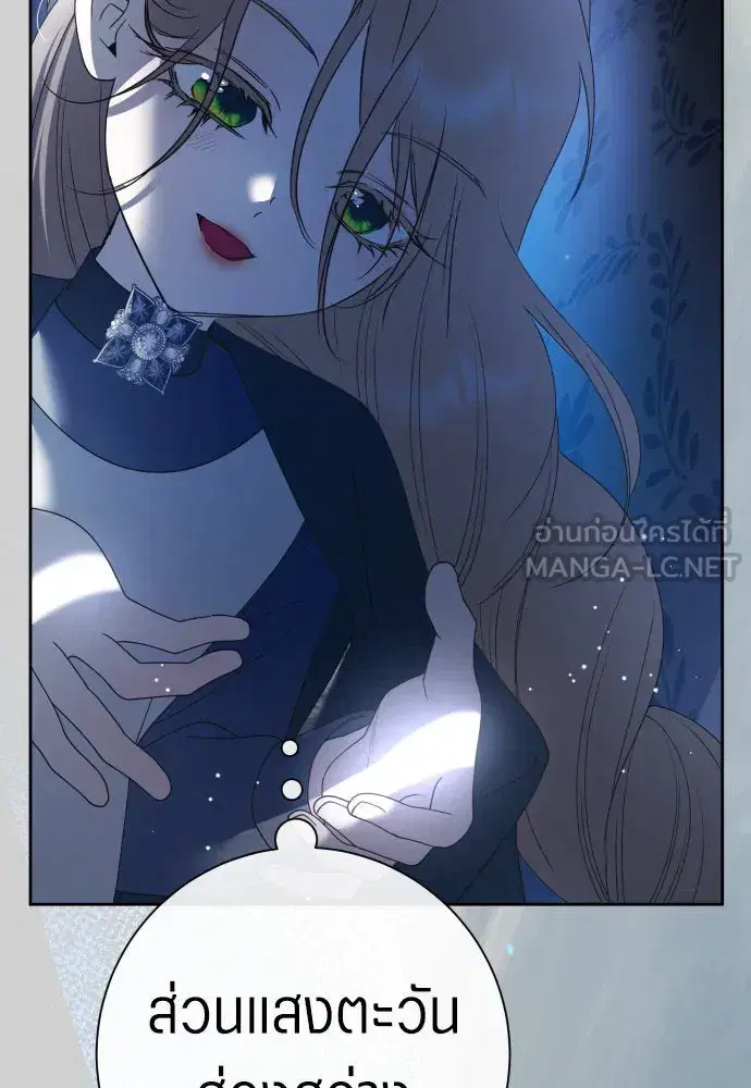 Your Throne ตอนที่ 205 หน้า 27