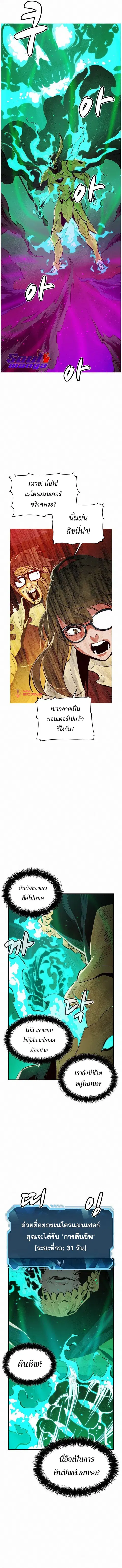 The Lone Necromancer ตอนที่ 61 หน้า 13