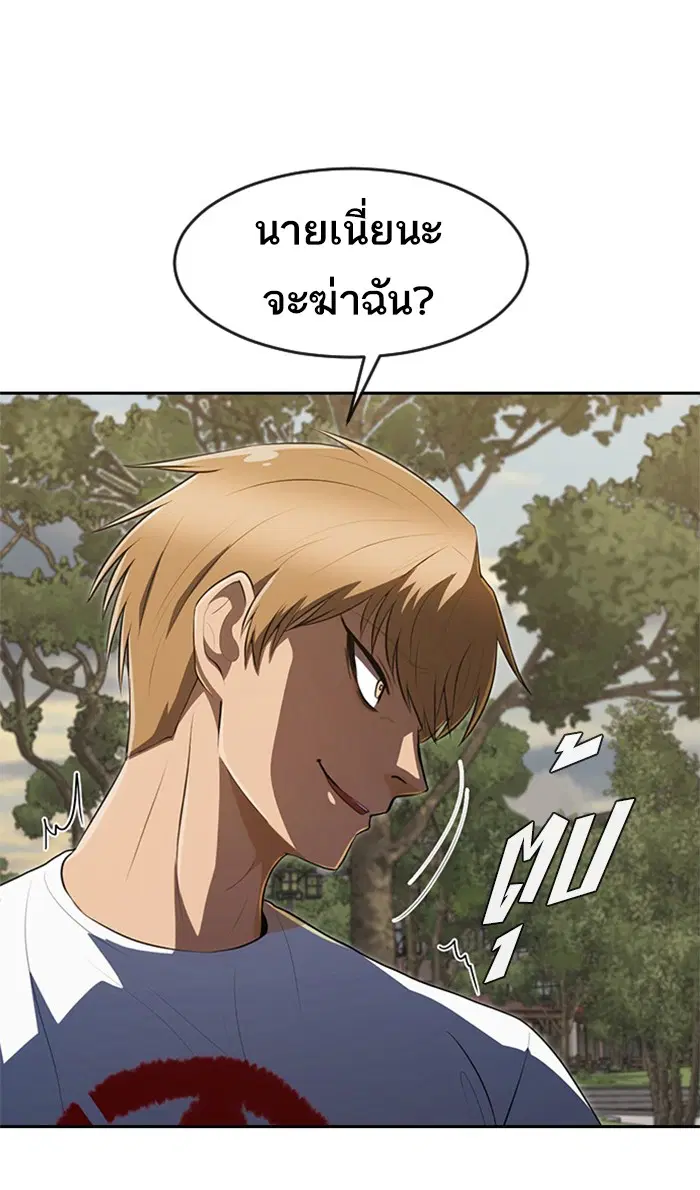Random Chat ตอนที่ 221 หน้า 130