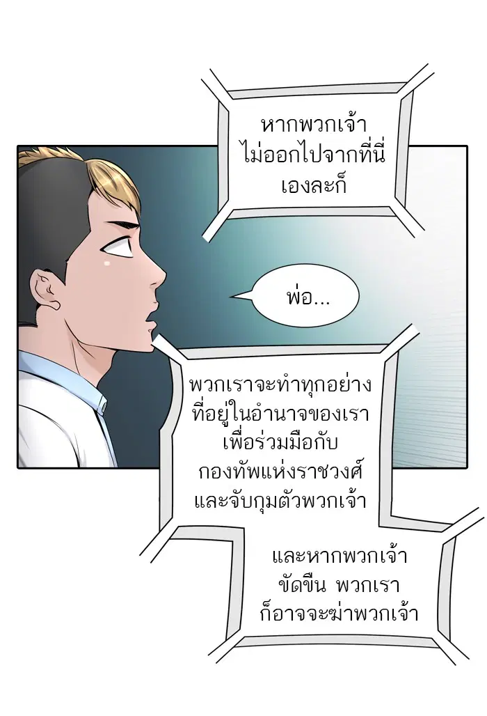 Tower of God ตอนที่ 402 หน้า 74