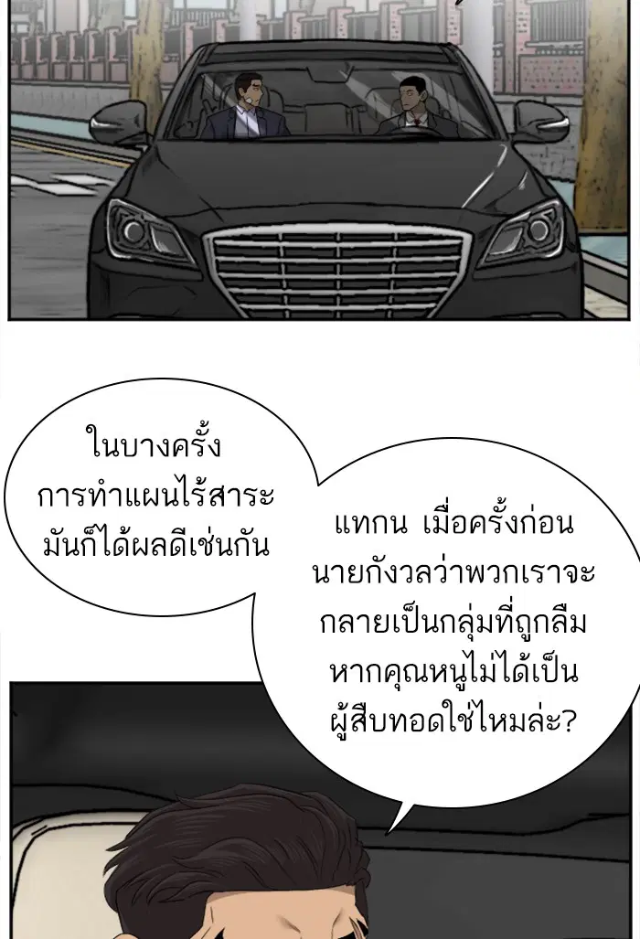 Bad Guy ตอนที่ 26 หน้า 13