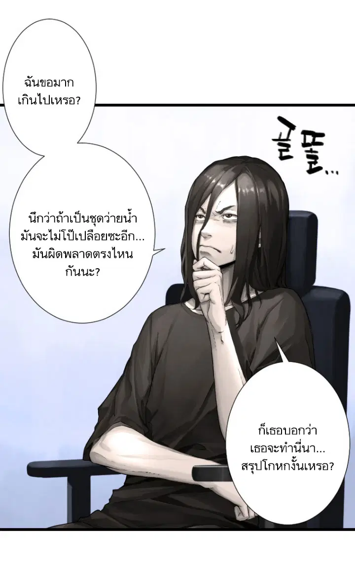Her Summon ตอนที่ 13 หน้า 12
