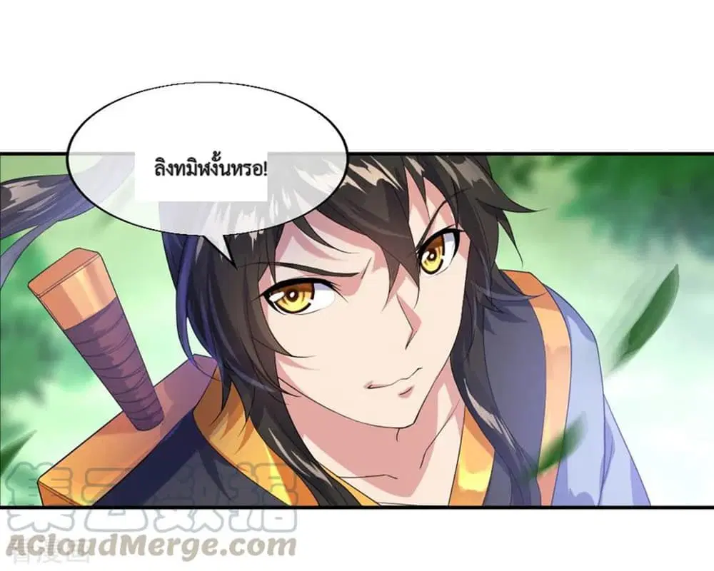 Peerless Battle Spirit (Tian Cang Zi Dongman) ตอนที่ 8 หน้า 33