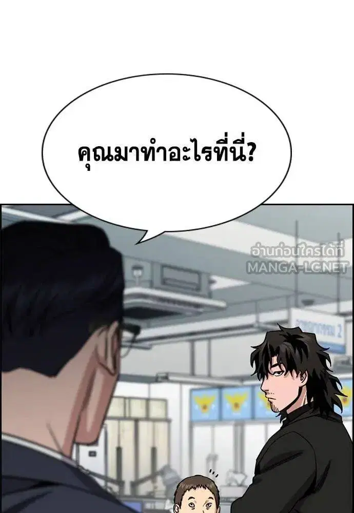 True Education ตอนที่ 215 หน้า 44