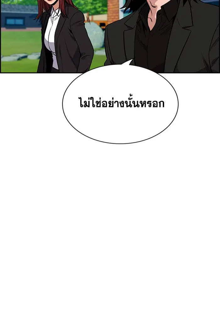 True Education ตอนที่ 109 หน้า 136