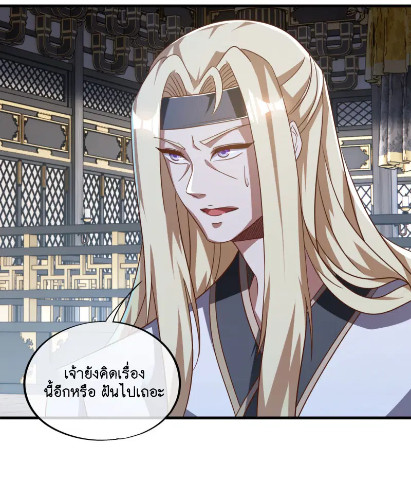 Peerless Battle Spirit ตอนที่ 638 หน้า 34