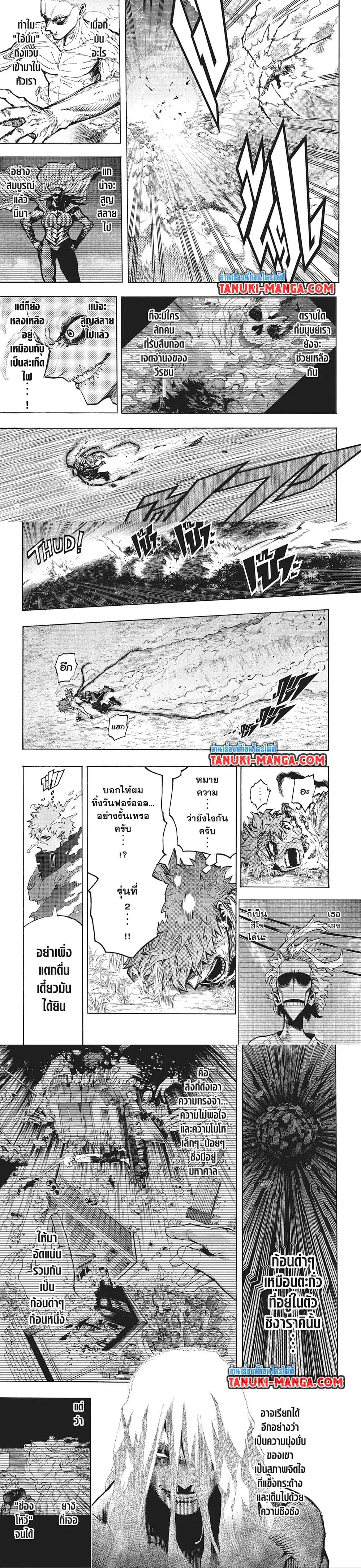 Boku no Hero Academia (My Hero Academia) ตอนที่ 413 หน้า 3