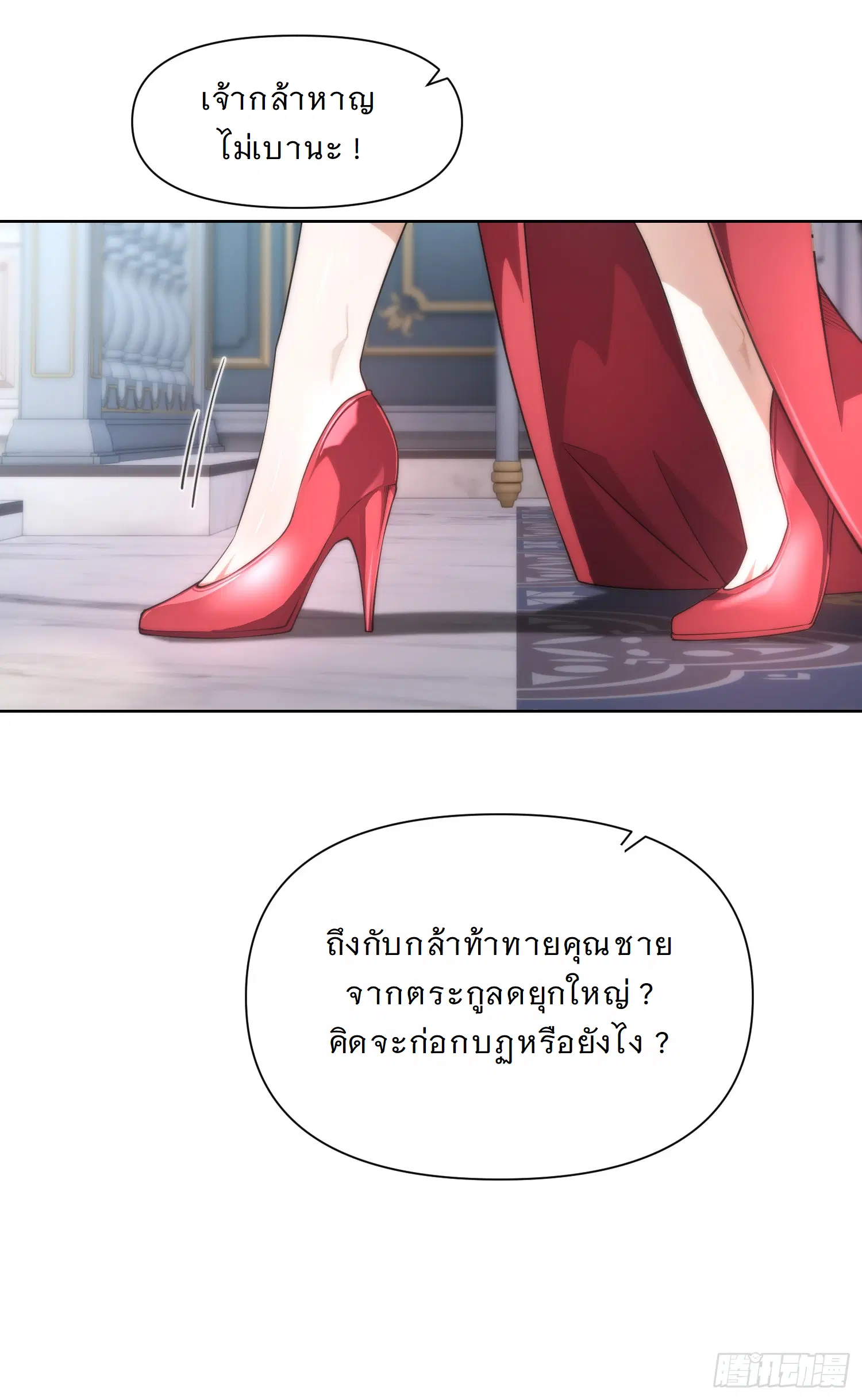 Forging an Industrial Empire in a Magical World – ก่อร่างสร้างจักรวรรดิอุตสาหกรรมในโลกเวทมนตร์ ตอนที่ 10 หน้า 1