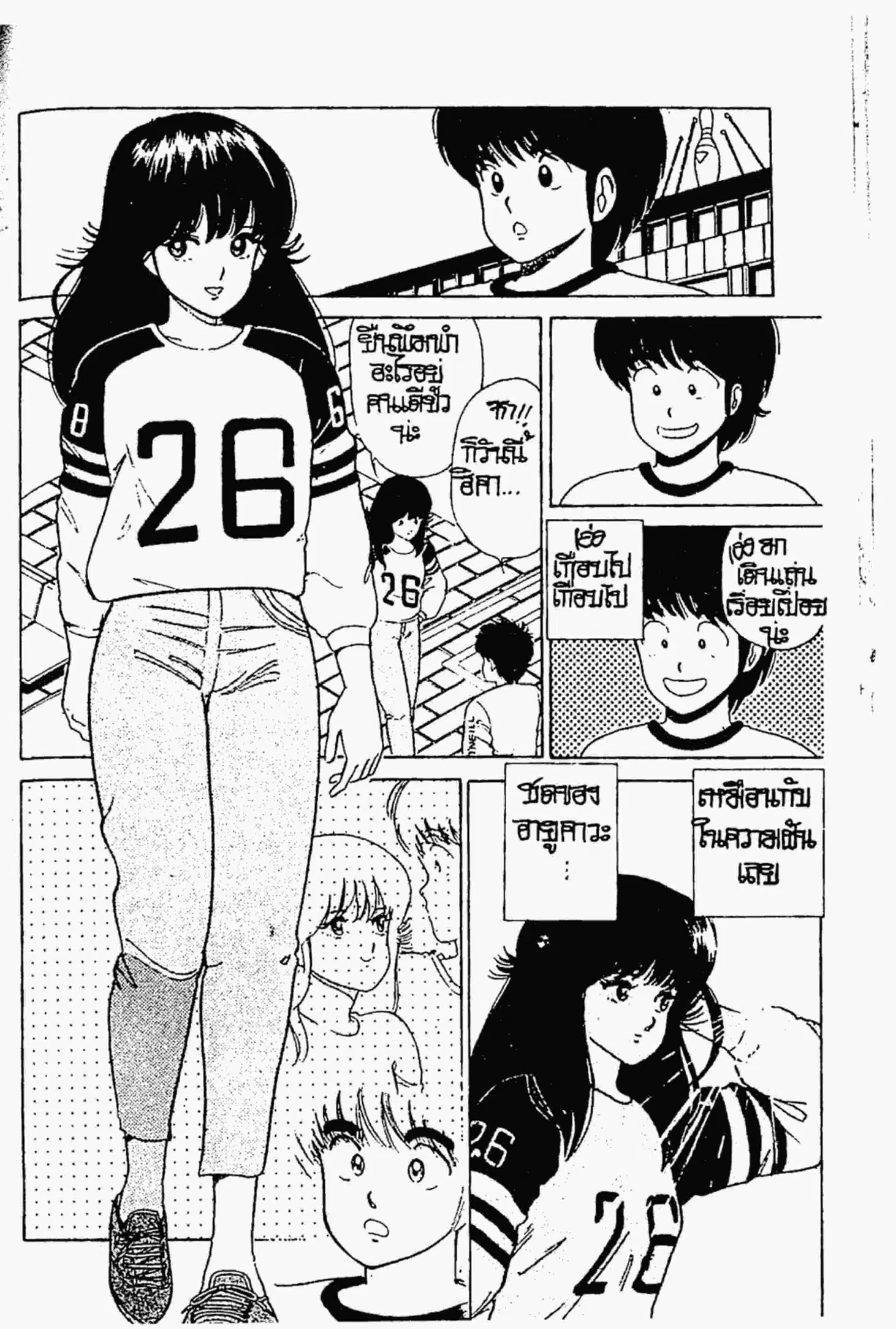 Kimagure Orange☆Road ตอนที่ 33 หน้า 5