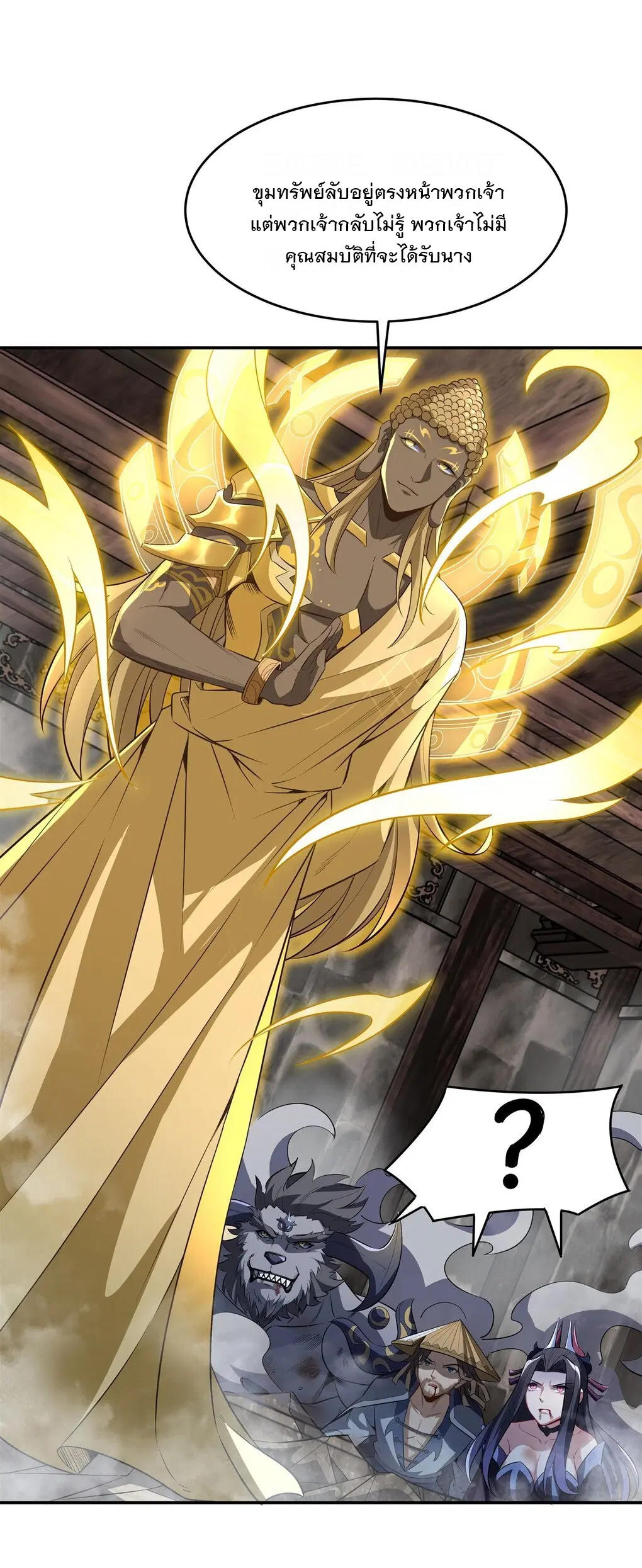 My Female Disciples are all Future Masters of the Heavens ตอนที่ 67 หน้า 19