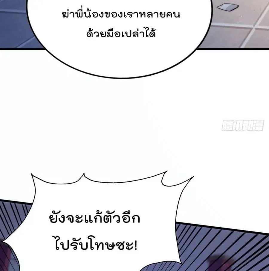 Who is your Daddy ตอนที่ 29 หน้า 103