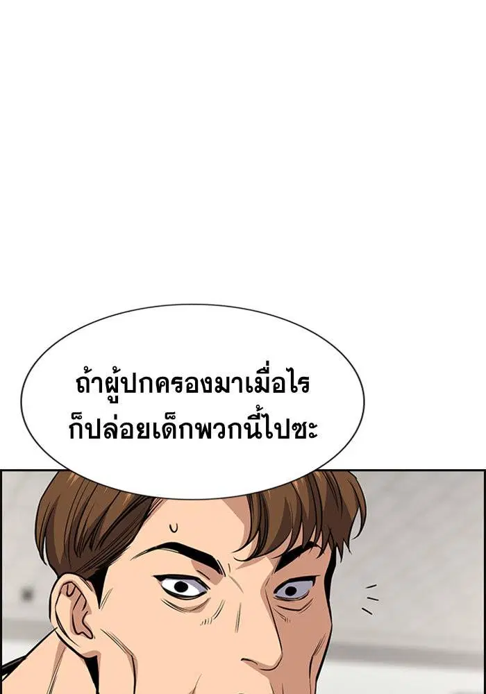 True Education ตอนที่ 30 หน้า 79
