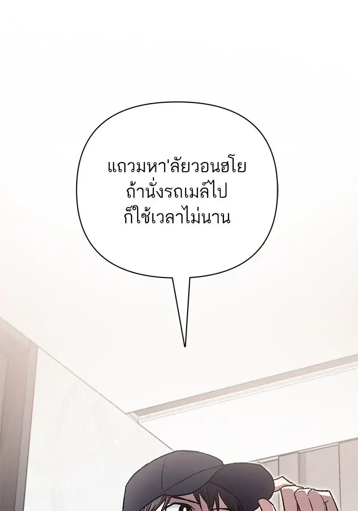 The S-Classes That I Raised (My S-Class Hunters) ตอนที่ 107 หน้า 16