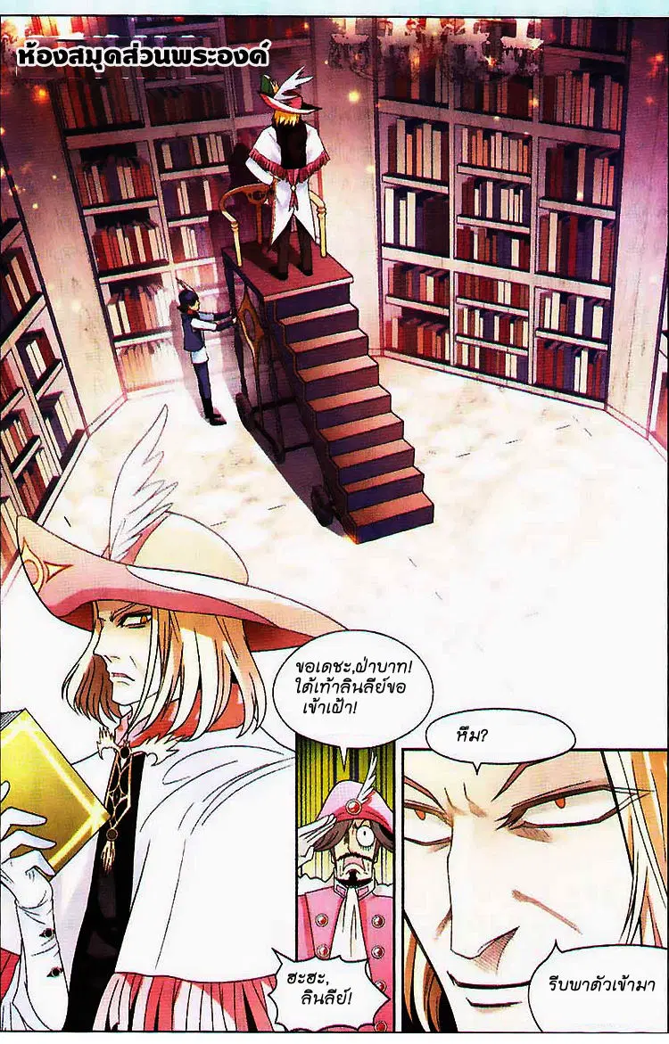 Panlong ตอนที่ 71 หน้า 8