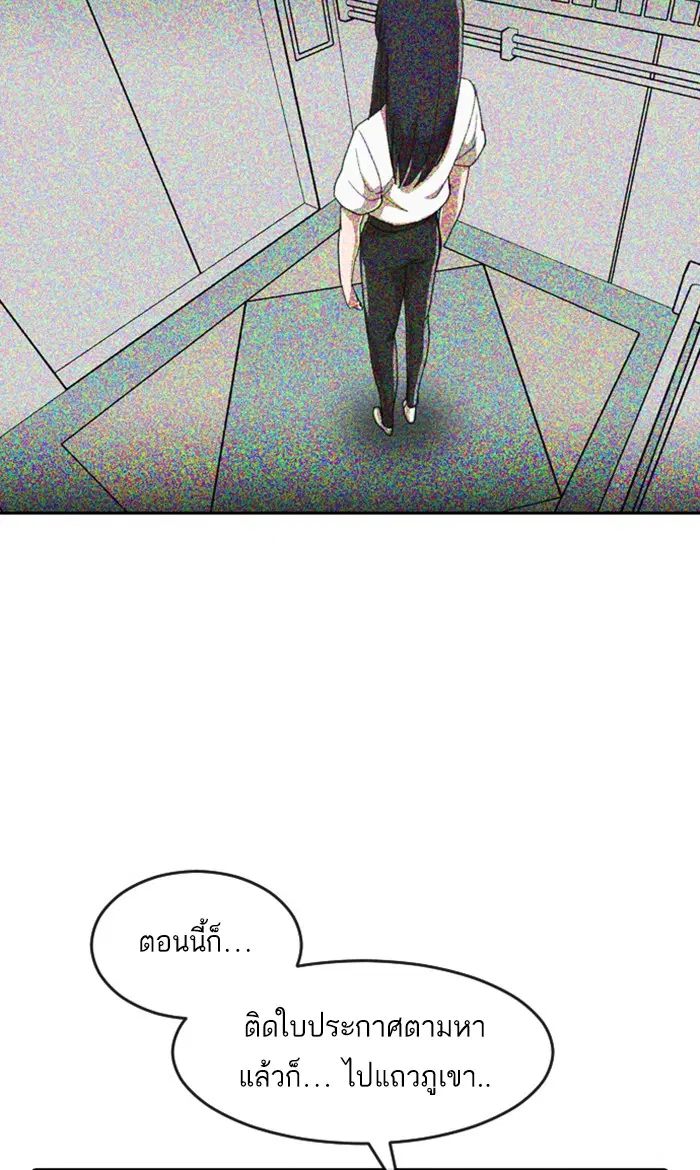 Random Chat ตอนที่ 236 หน้า 18