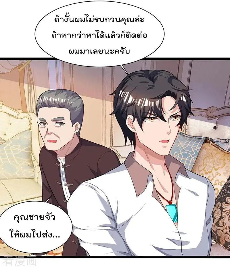 Rebirth Abandoned Less Return ตอนที่ 35 หน้า 15