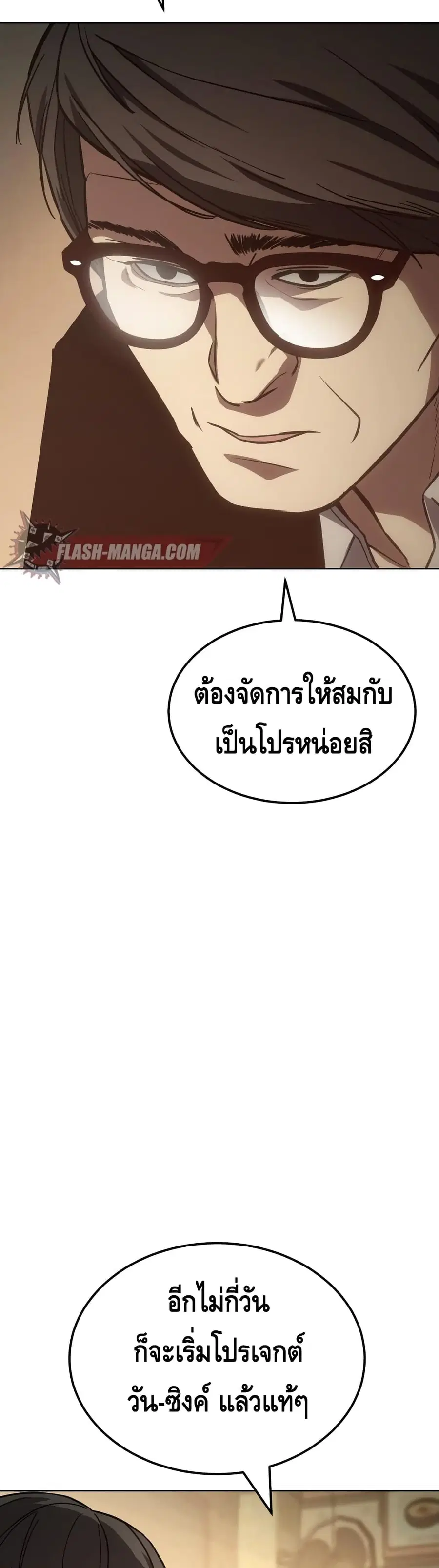 Baek XX ตอนที่ 10 หน้า 12
