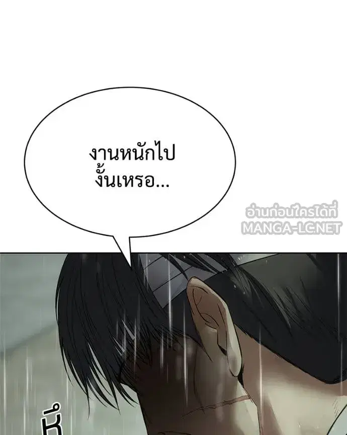Baek XX ตอนที่ 128 หน้า 79