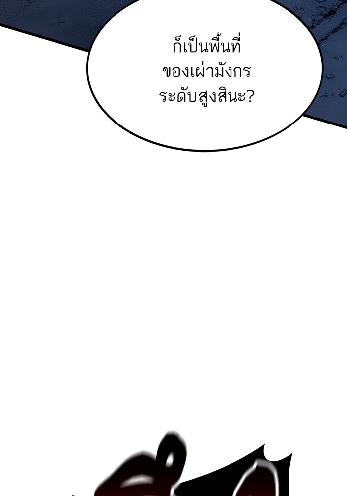 Ultra Alter แอ็กรองสตรองโคตร ตอนที่ 77 หน้า 91