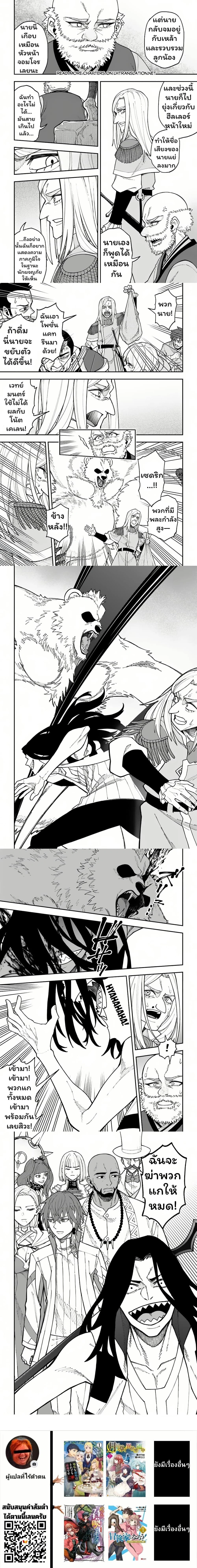 Nito no Taidana Isekai Shoukougun – กลุ่มอาการต่างโลกที่เกียจคร้านของนิโตะ ตอนที่ 33 หน้า 6
