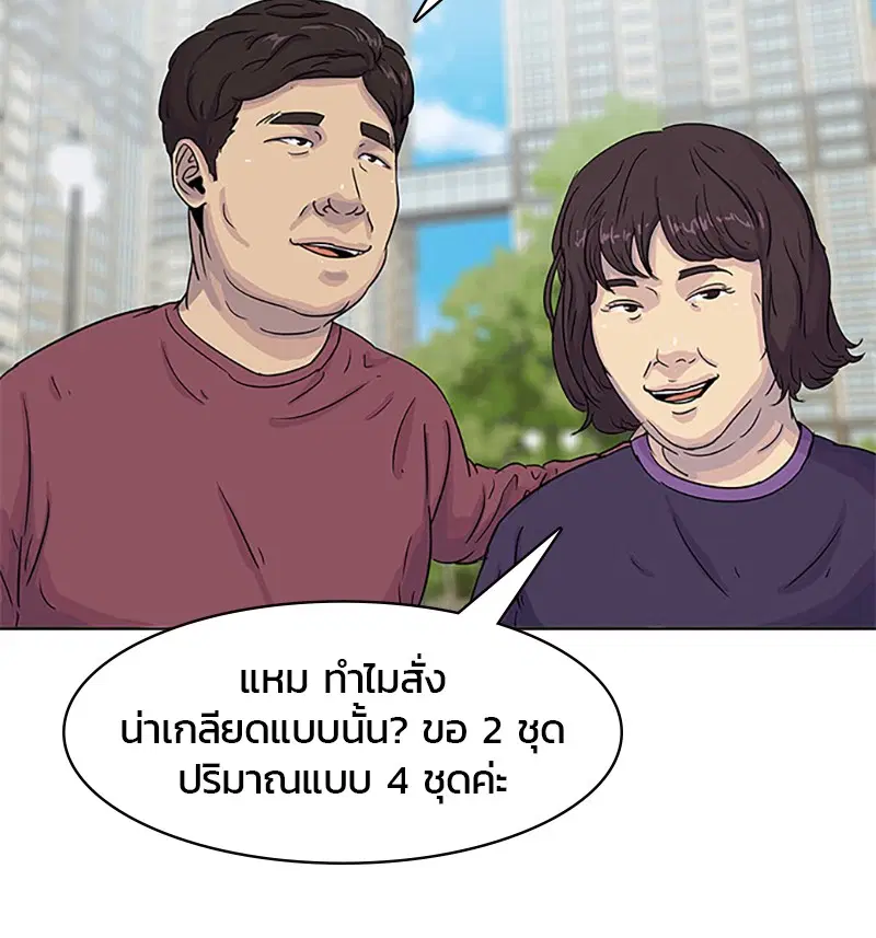 Kitchen Soldier ตอนที่ 30 หน้า 28