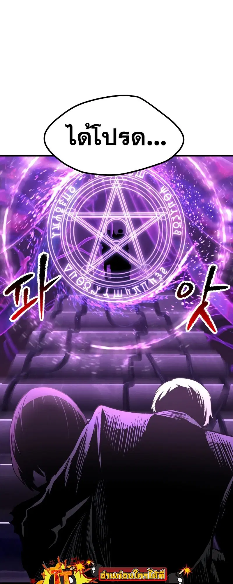 Survival Of Blade King ตอนที่ 212 หน้า 41