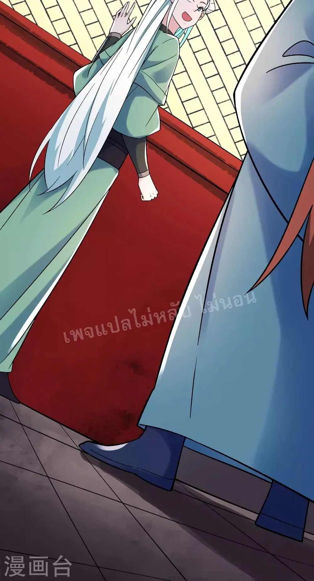 My Harem is All Female Students ตอนที่ 139 หน้า 26