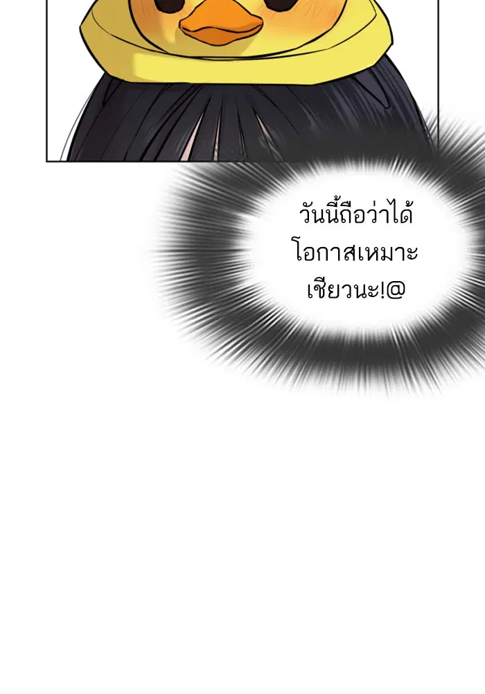 How to Fight ตอนที่ 47 หน้า 70