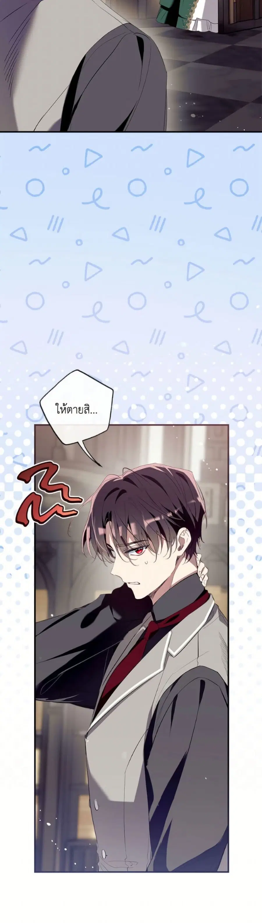 Can We Become a Family? ตอนที่ 157 หน้า 7