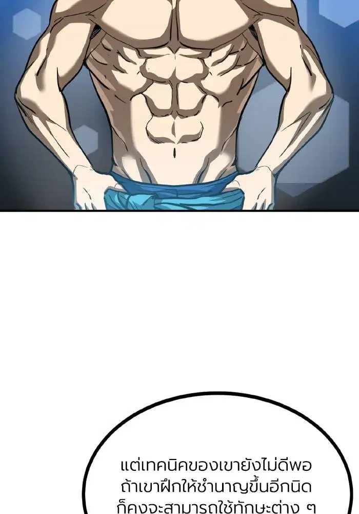 King of the Octagon ตอนที่ 40 หน้า 56
