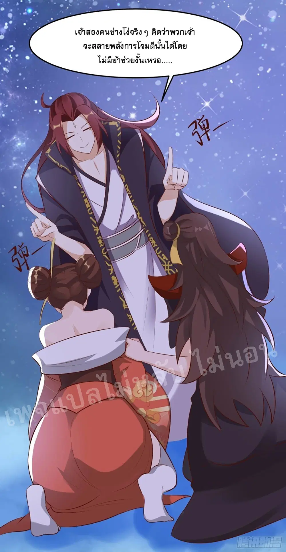 My Harem is All Female Students ตอนที่ 11 หน้า 15