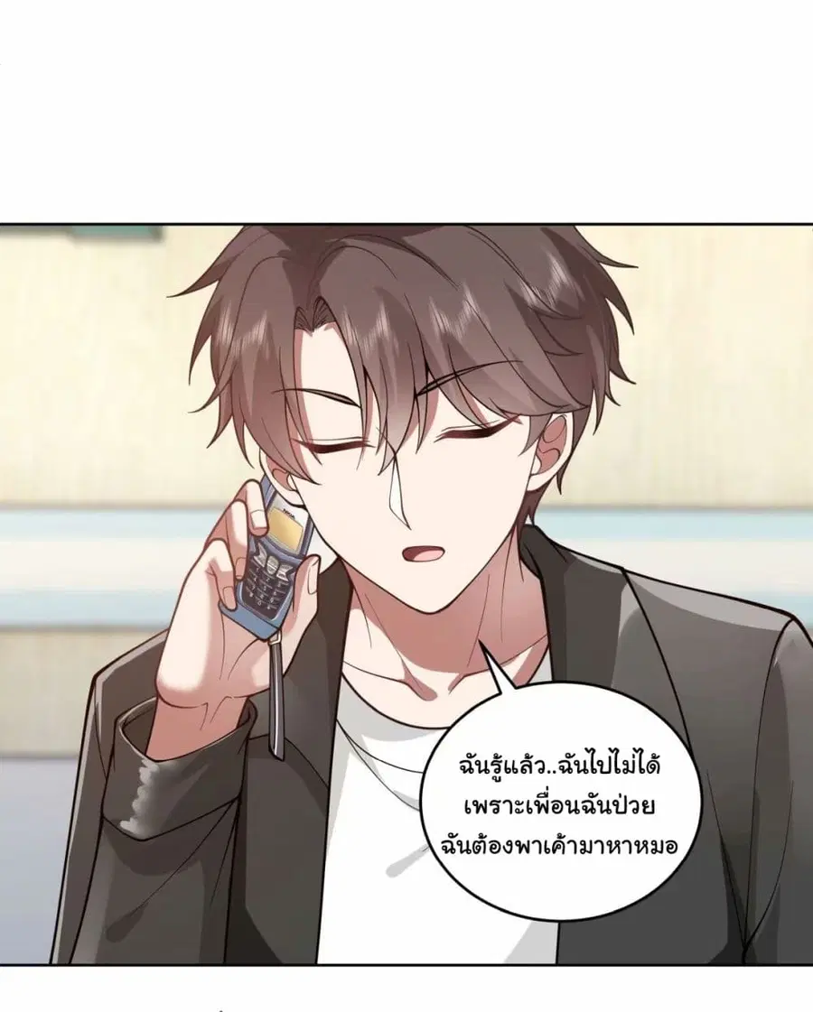 I Really Don’t Want to be Reborn ตอนที่ 173 หน้า 16