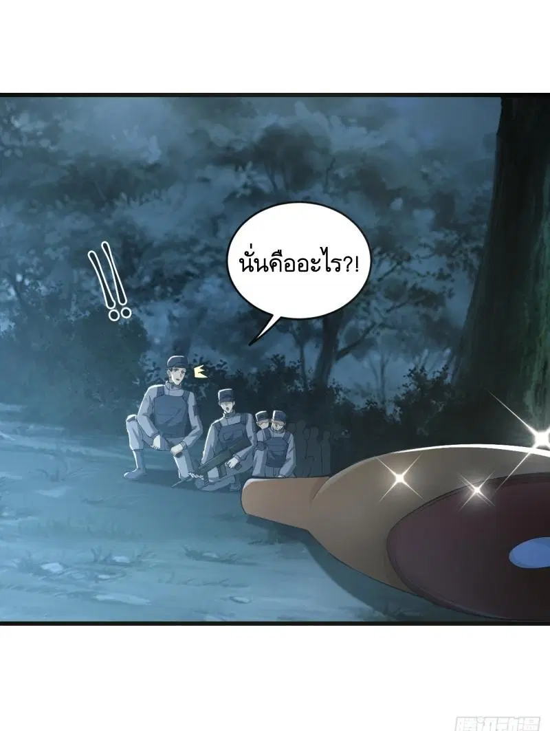 The First Order ตอนที่ 212 หน้า 16