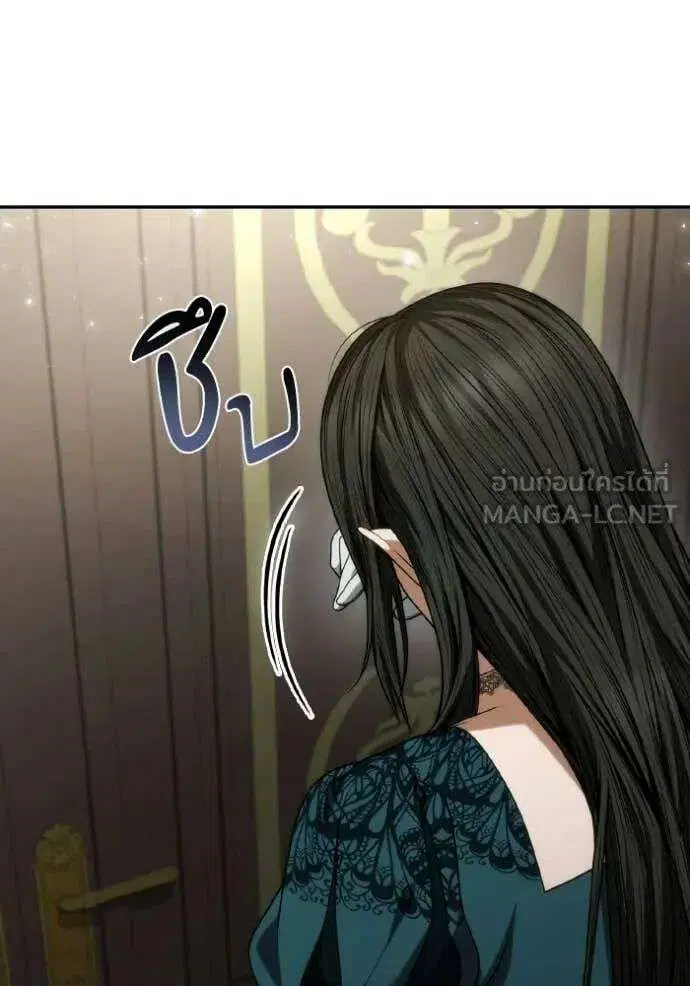 Sister I Am the Queen in This Life ตอนที่ 184 หน้า 143
