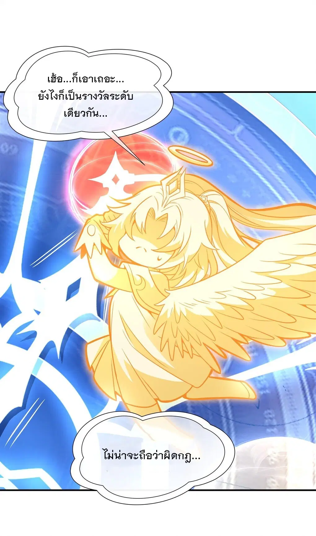 My Female Disciples are all Future Masters of the Heavens ตอนที่ 82 หน้า 44