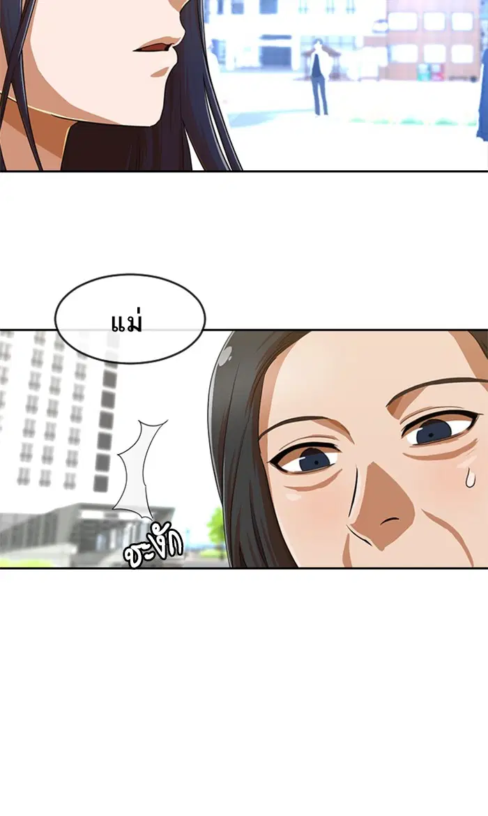 Random Chat ตอนที่ 194 หน้า 48