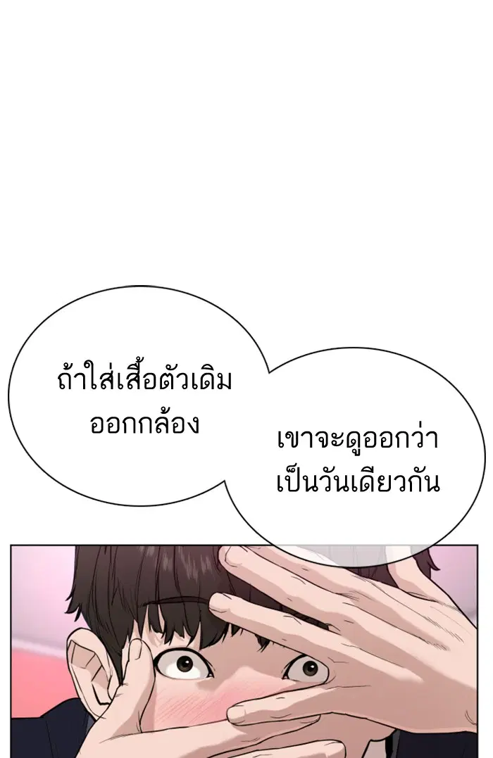 How to Fight ตอนที่ 27 หน้า 99