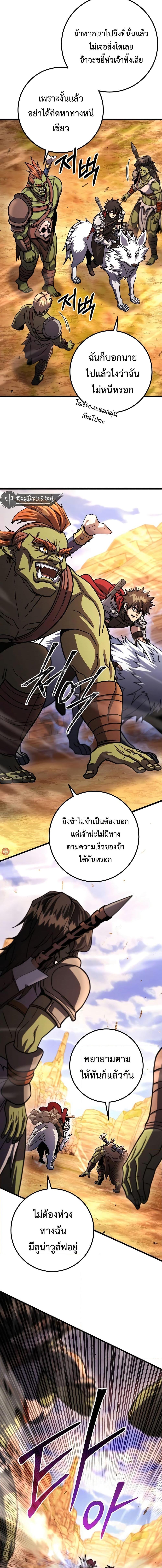 I Picked a Hammer to Save the World ตอนที่ 94 หน้า 18