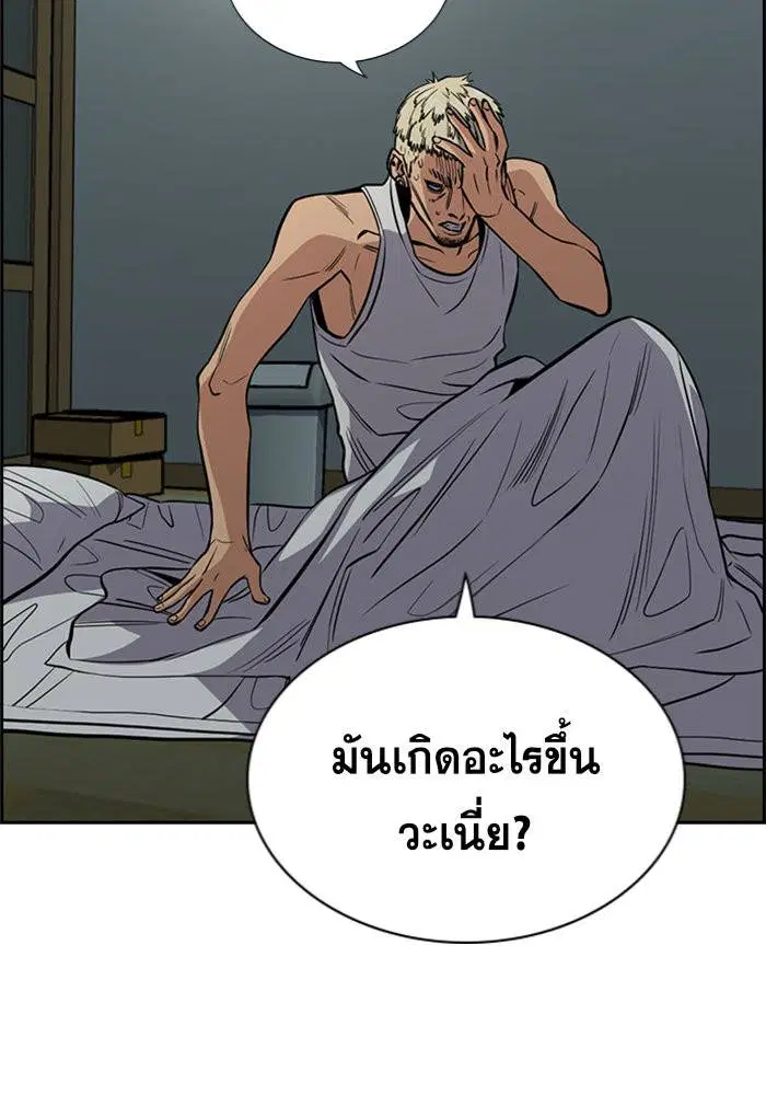 True Education ตอนที่ 48 หน้า 99