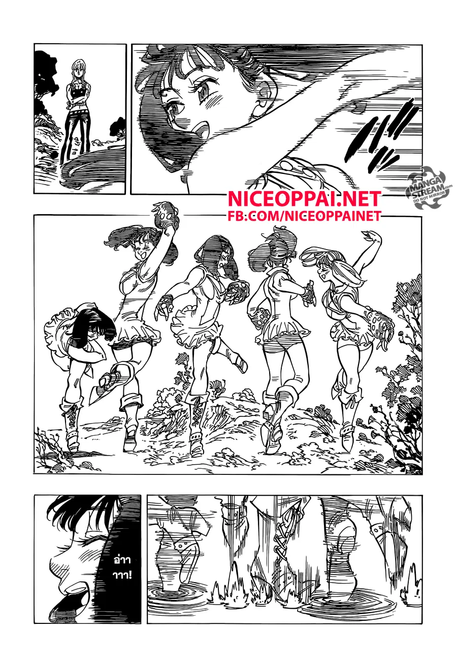 Nanatsu no Taizai ตอนที่ 152 หน้า 5