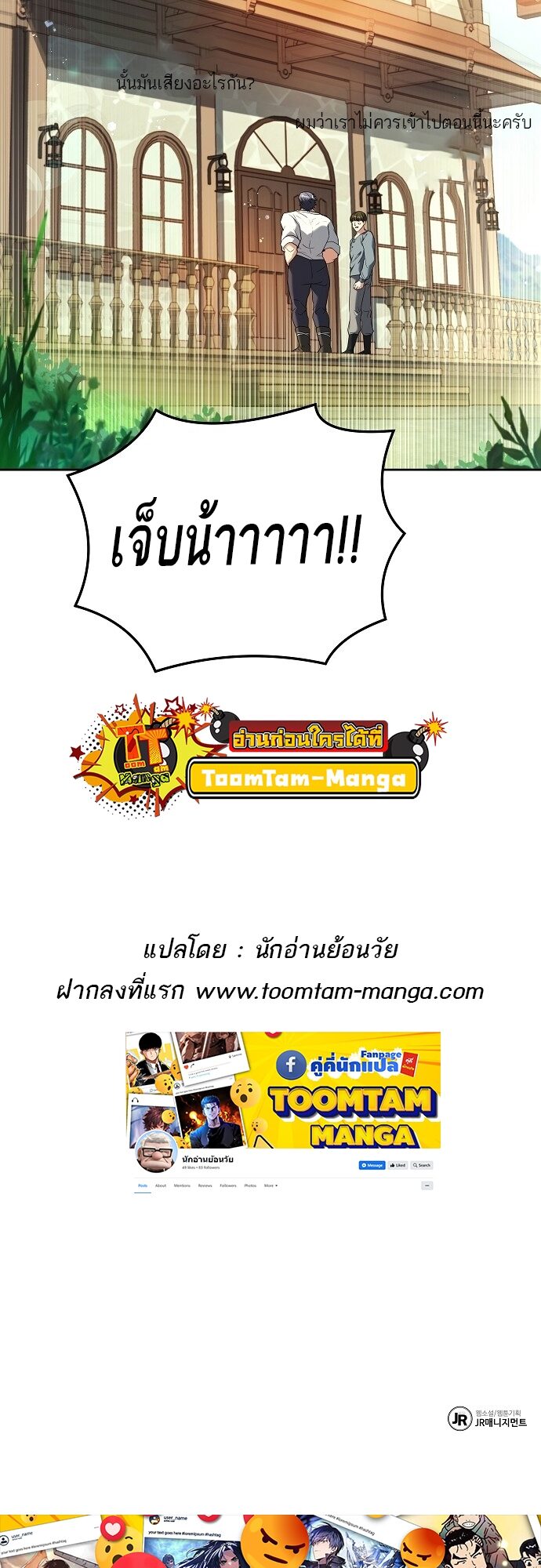 A Wizard’s Restaurant ตอนที่ 7 หน้า 65