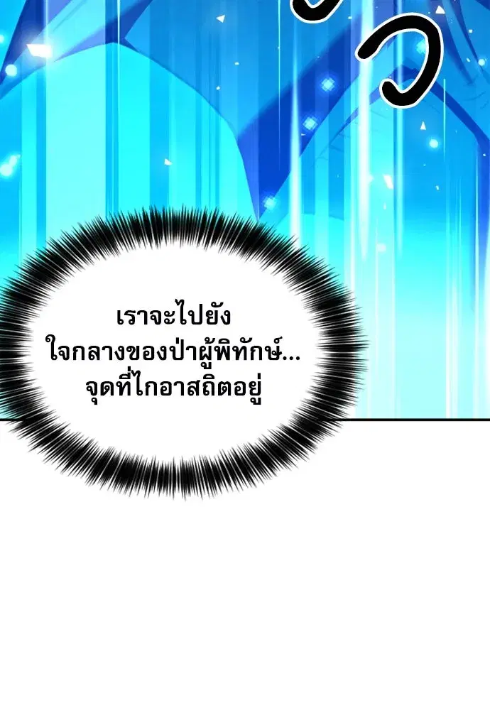 Seoul Station Druid ตอนที่ 186 หน้า 58